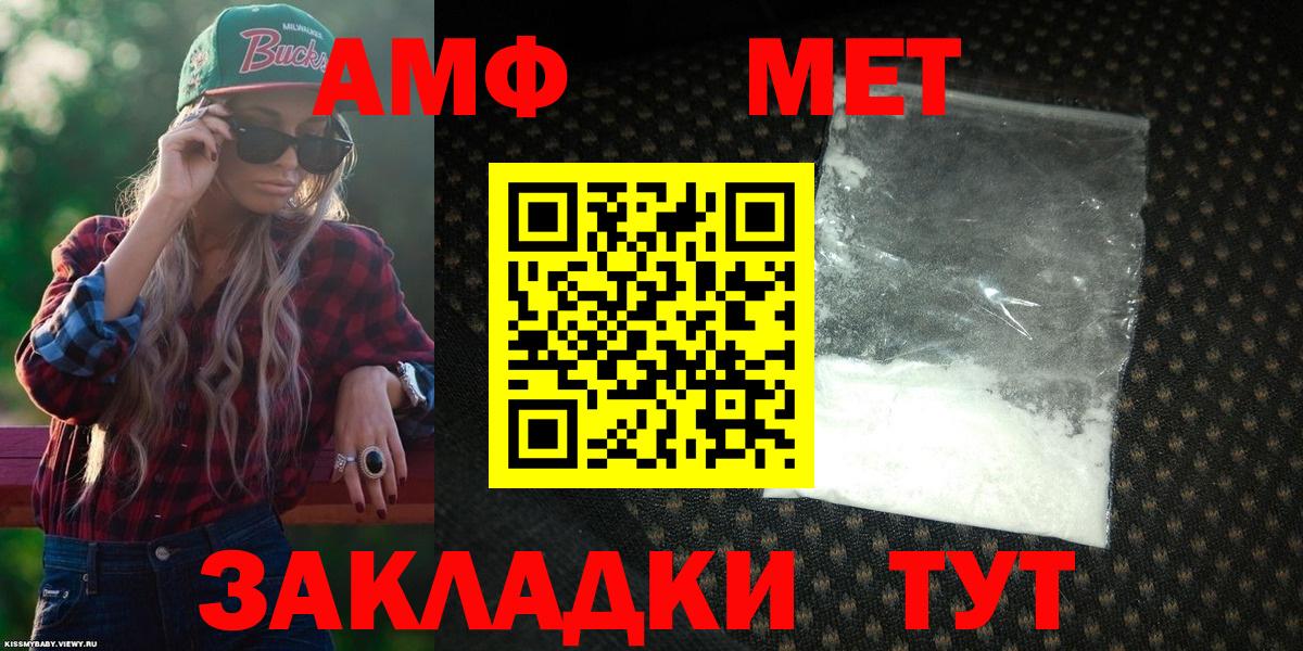 АМФЕТАМИН  Вход с VPN  Сергиев Посад  Амфетамин VHQ 