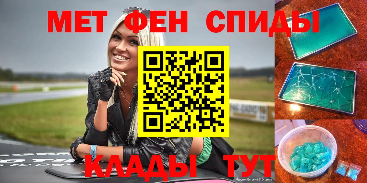 Амфетамин Premium Сергиев Посад