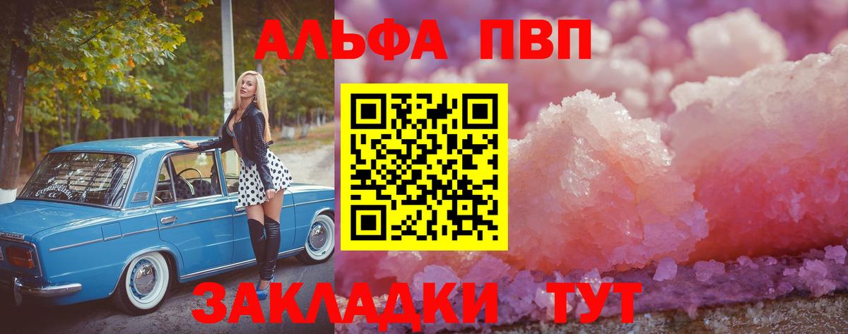 A-PVP Crystall  Alfa_PVP  Alpha PVP СК КРИС  Сергиев Посад  Вход с VPN 