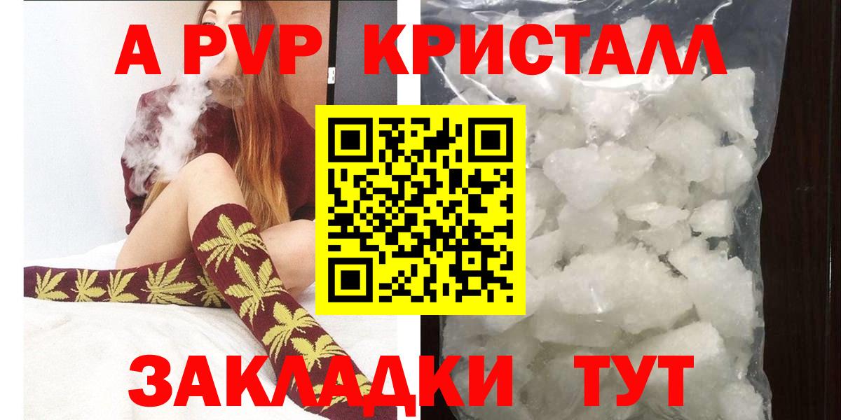 Alpha-PVP мука Сергиев Посад