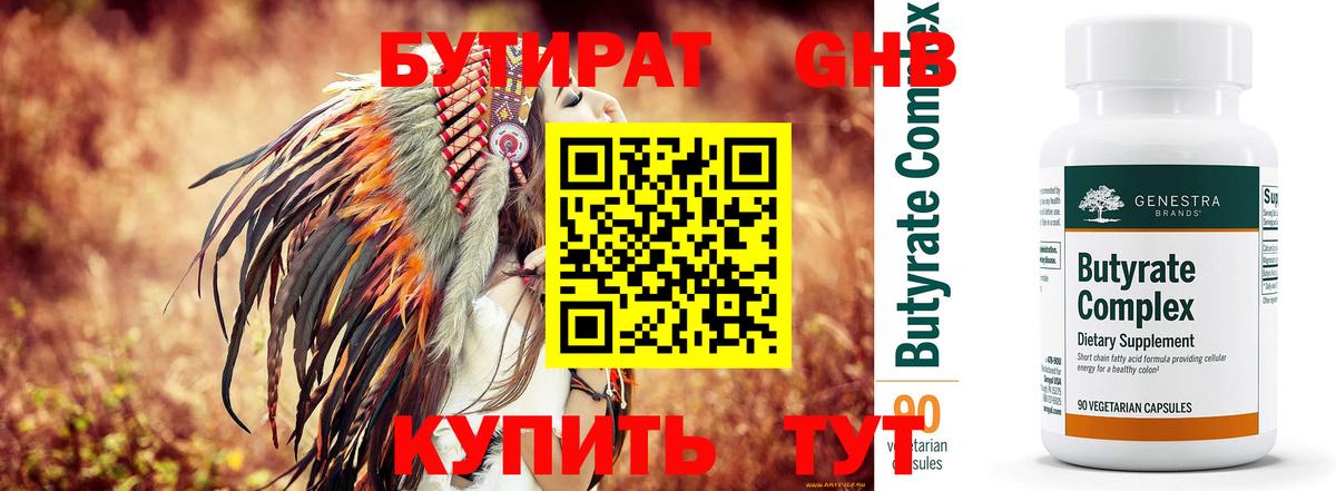 БУТИРАТ BDO  Вход с VPN  БУТИРАТ  Сергиев Посад 
