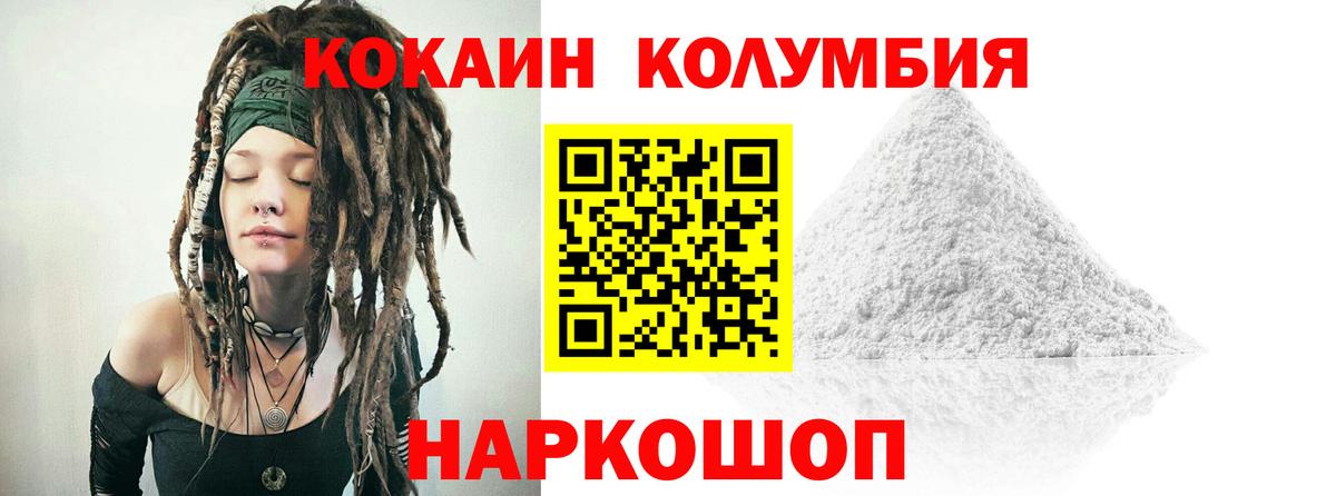 Кокаин Эквадор  Cocaine  Сергиев Посад  Вход с VPN 
