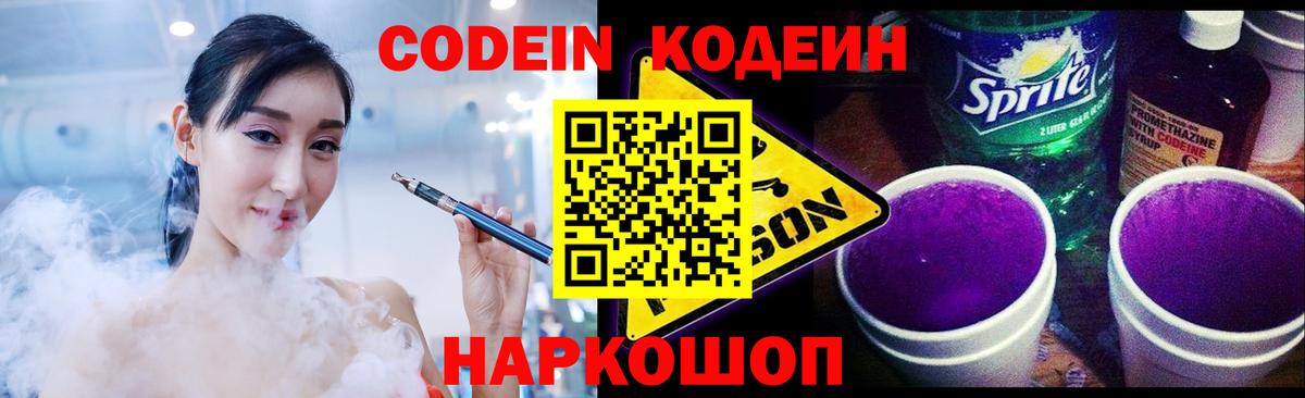 Кодеиновый сироп Lean напиток Lean (лин)  Кодеиновый сироп Lean напиток Lean (лин)  цена   Вход с VPN  Сергиев Посад 