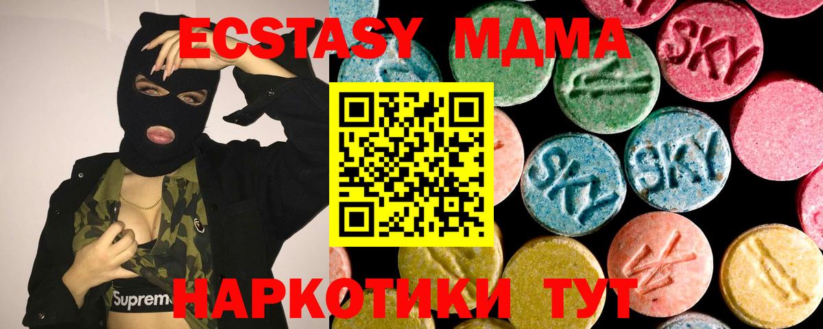 Сергиев Посад  Ecstasy Cube  Ecstasy диски  Ecstasy  Вход с VPN 