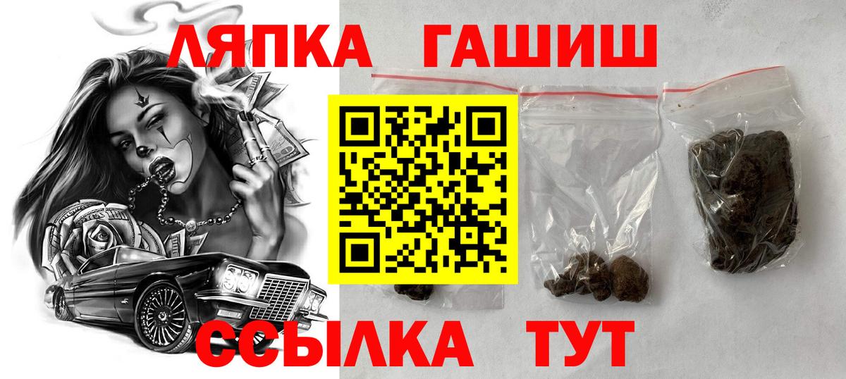 ГАШ AMNESIA HAZE  ГАШ  Вход с VPN  Сергиев Посад  ГАШ хэш 