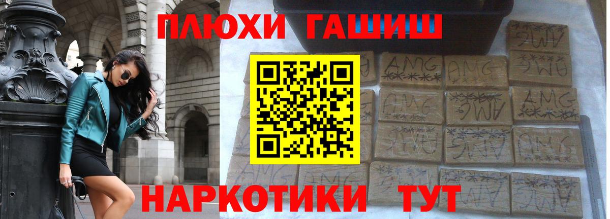Гашиш hashish Сергиев Посад