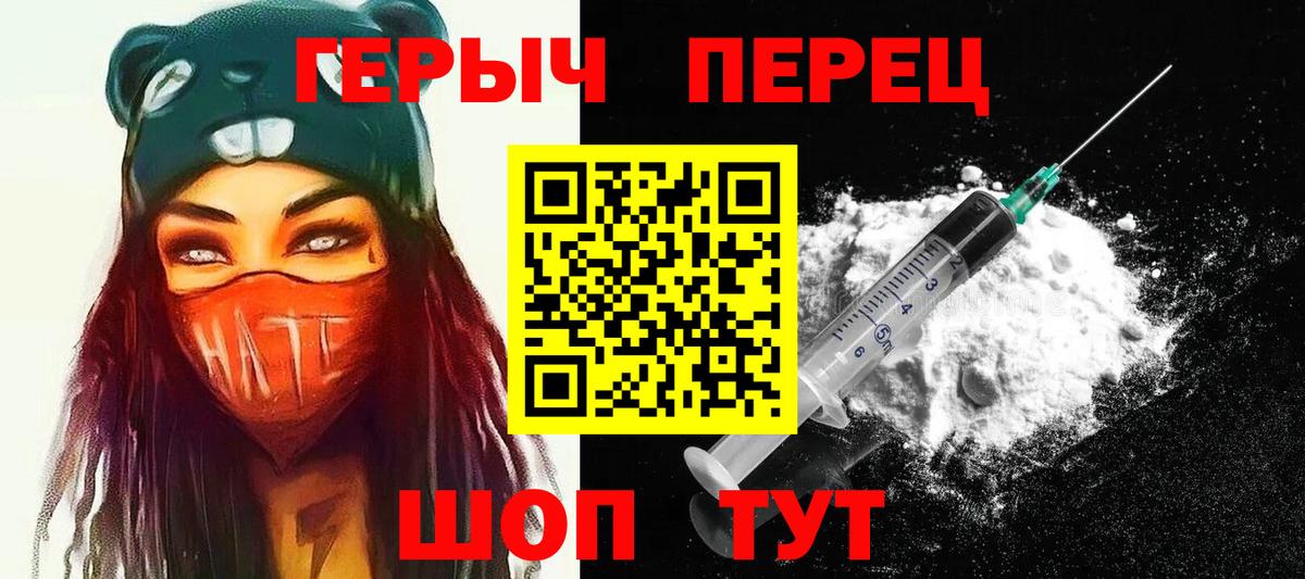 ГЕРОИН герыч  Вход с VPN  Героин  Сергиев Посад 