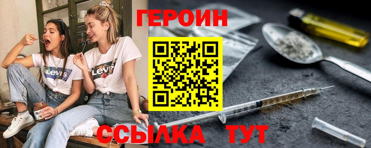 Героин Афган Сергиев Посад