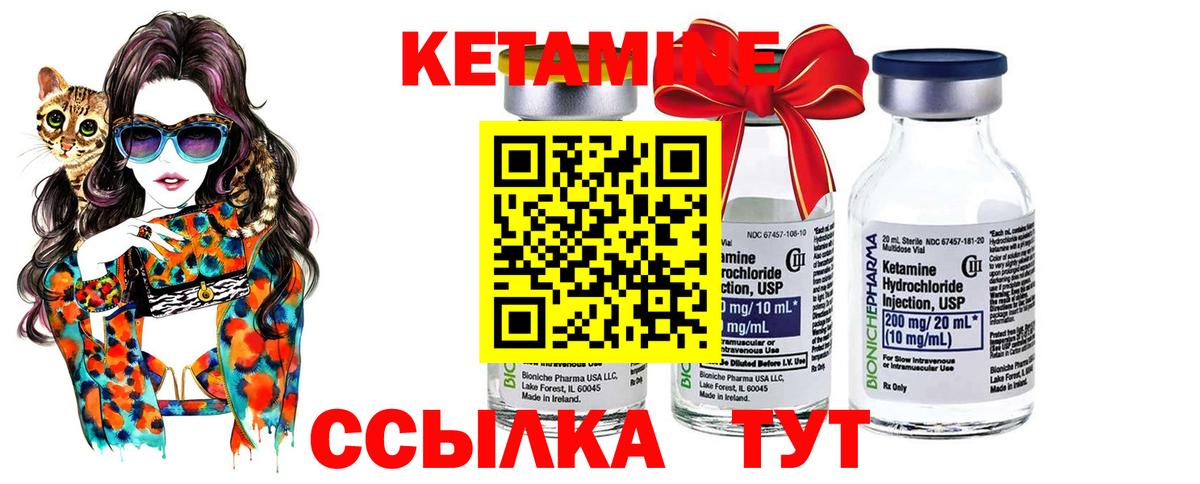 Кетамин ketamine  Вход с VPN  Кетамин ketamine  Сергиев Посад 