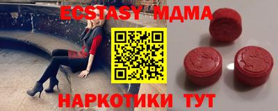 МДМА Тулун