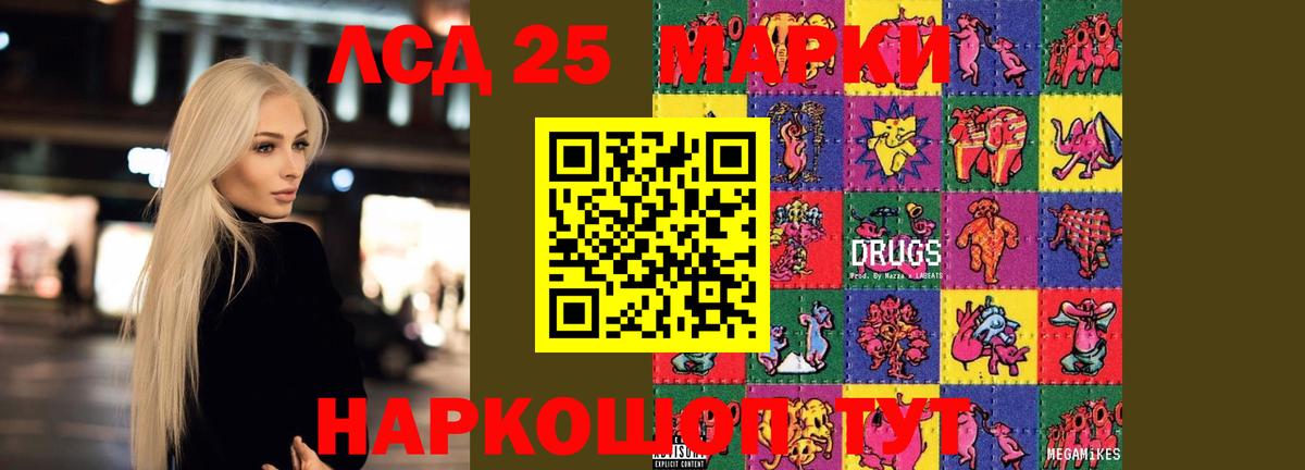 Лсд 25 экстази ecstasy Сергиев Посад