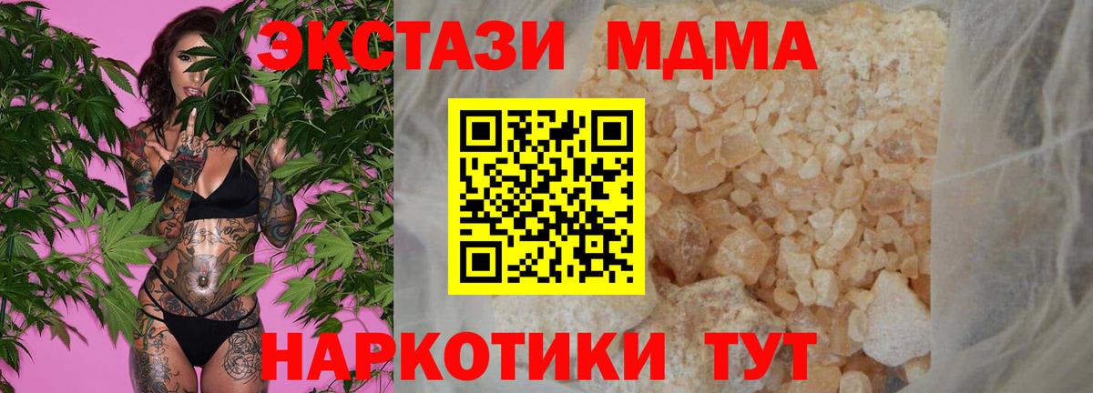 MDMA молли  МДМА VHQ  Вход с VPN  Сергиев Посад 