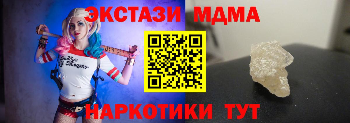 MDMA молли Сергиев Посад